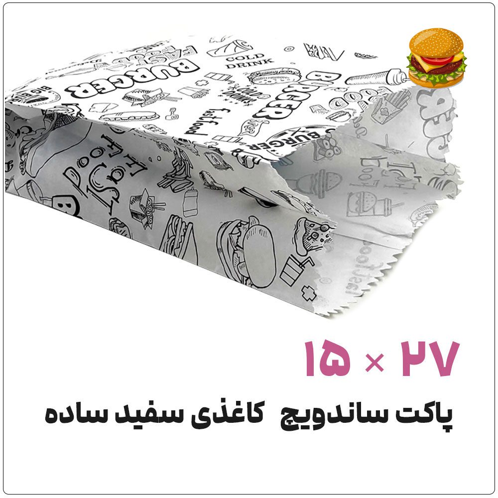پاکت ساندویچ کاغذی | سفید طرحدار 27*15 | بسته 1 کیلویی