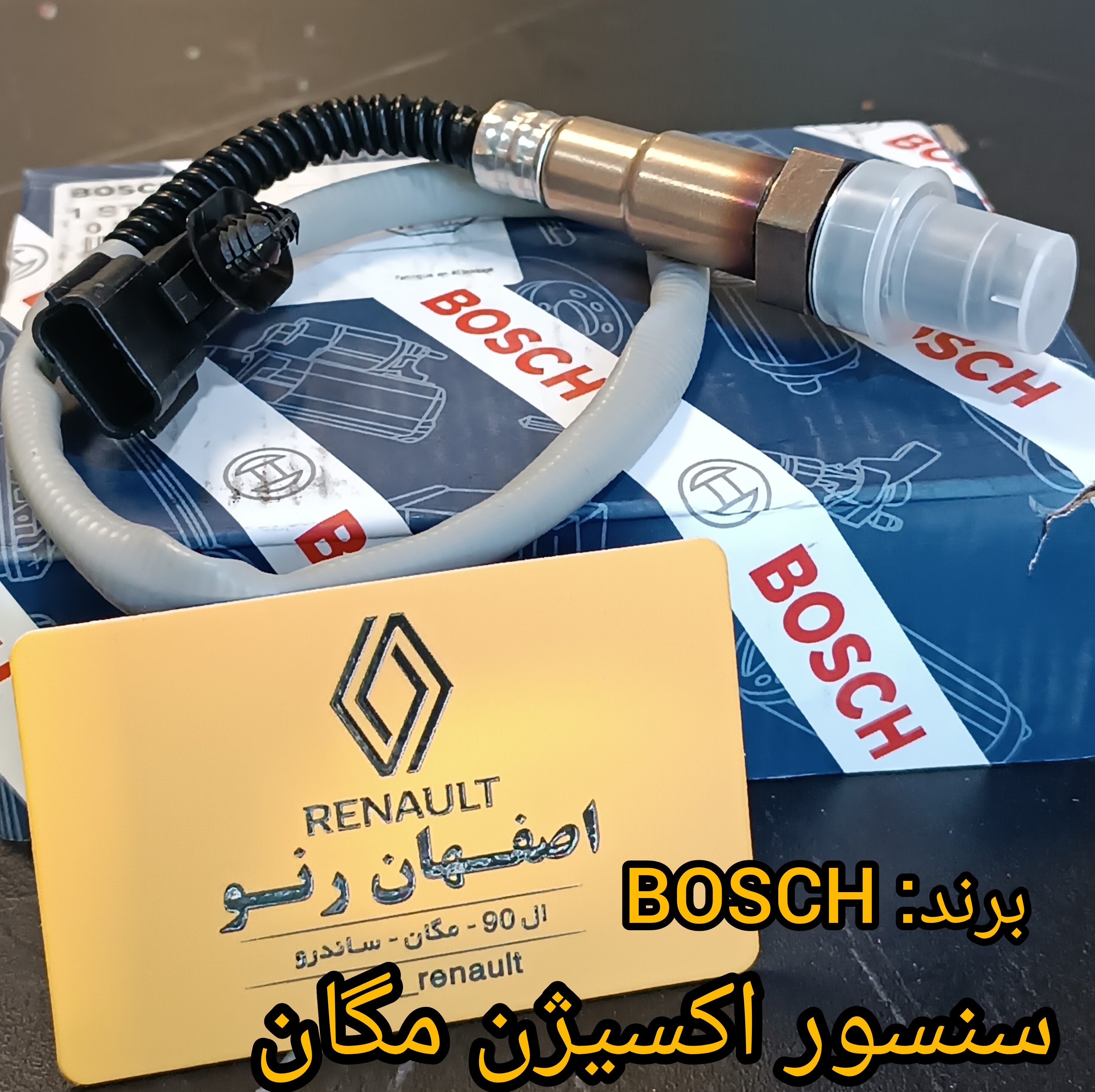سنسور اکسیژن مگان برند بوشجدید