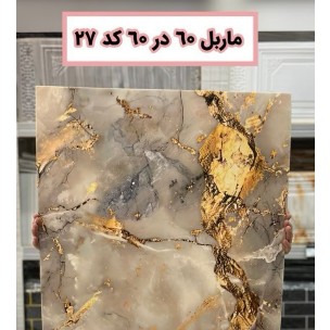 فوم ماربل طرح طلا کوب