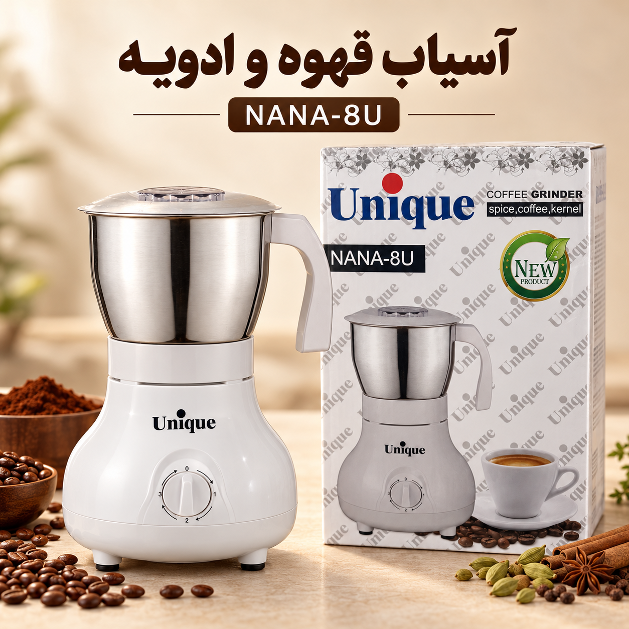 آسیاب قهوه و ادویه یونیک مدل NANA-8U پارچ استیل 600 میل