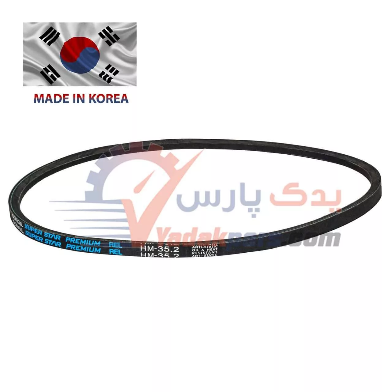 تسمه دینام پراید ساده (مدل قدیم) دانگیل کره اصلی