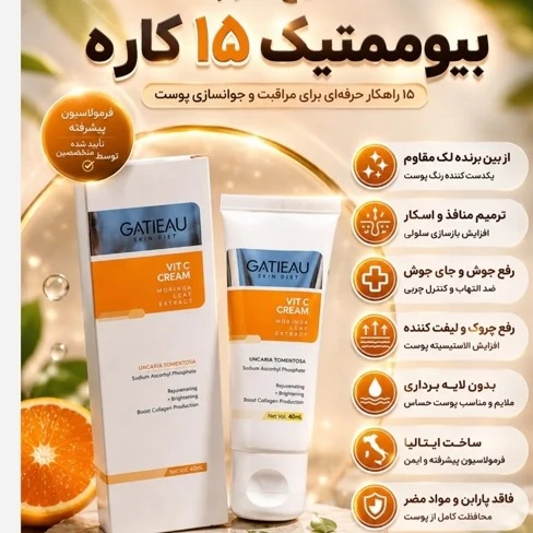 کرم بیوممتیک روشن کننده و ضد لکجدید