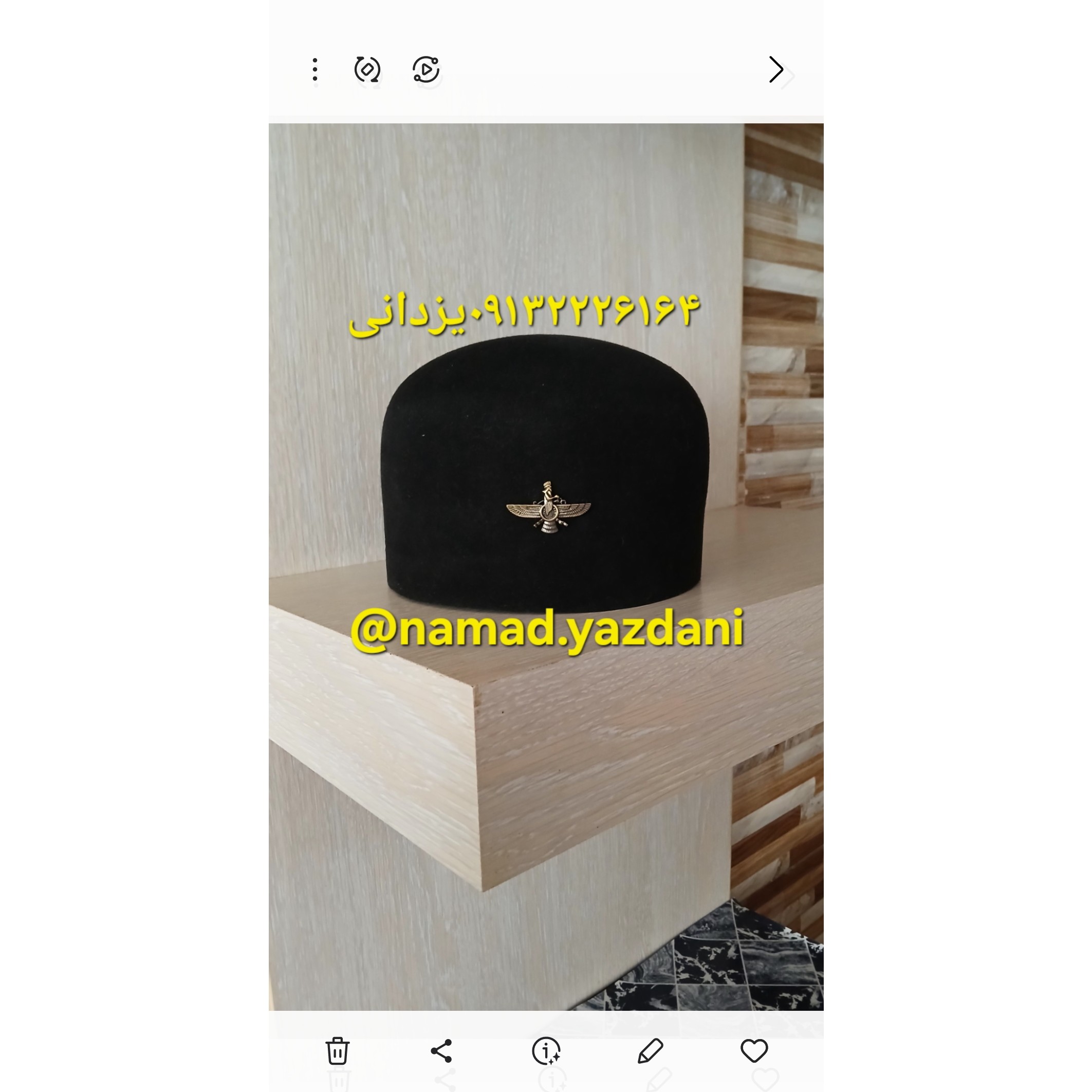 کلاه نمدی خسروی و بختیاری