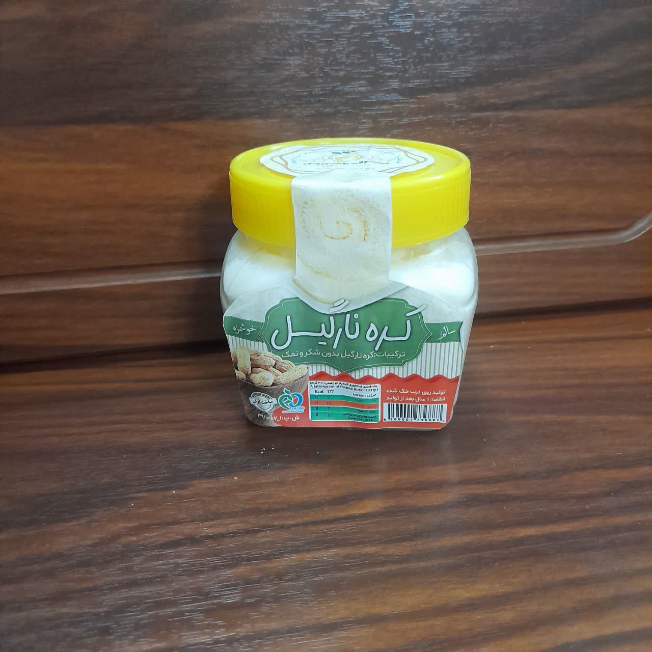 کره نارگیل