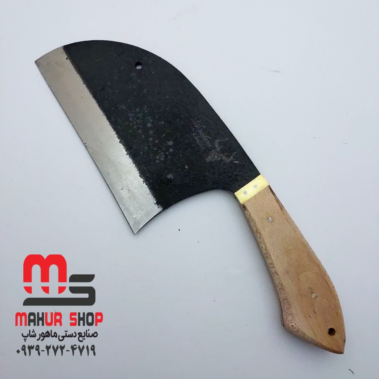 ساطور صربستانی استاد صفری | تیغه فولاد فنر 15 سانت