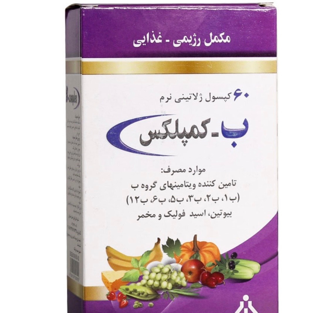 ب کمپلکس دانا 60 عددیجدید