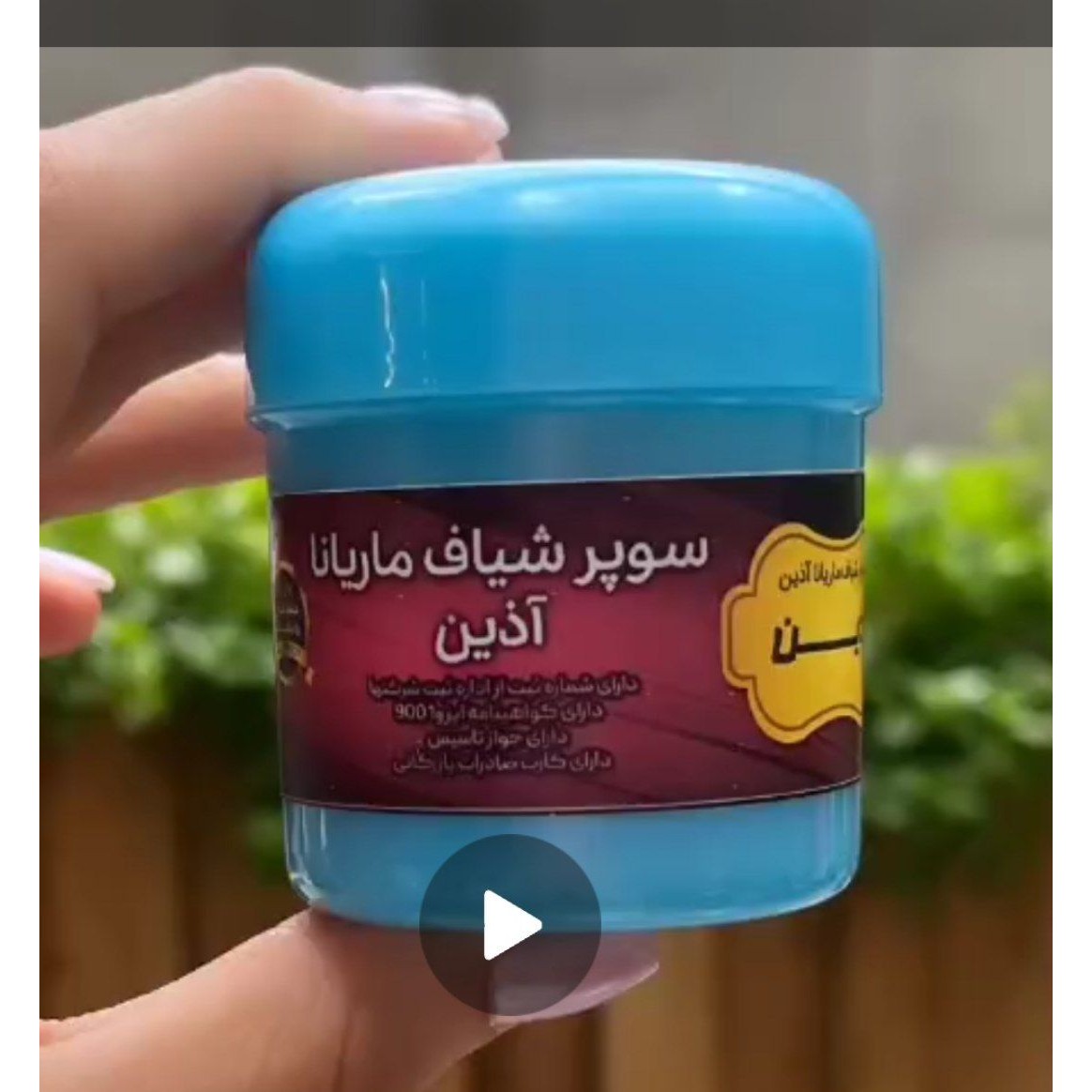 شیاف گیاهی،درمانی بانوان