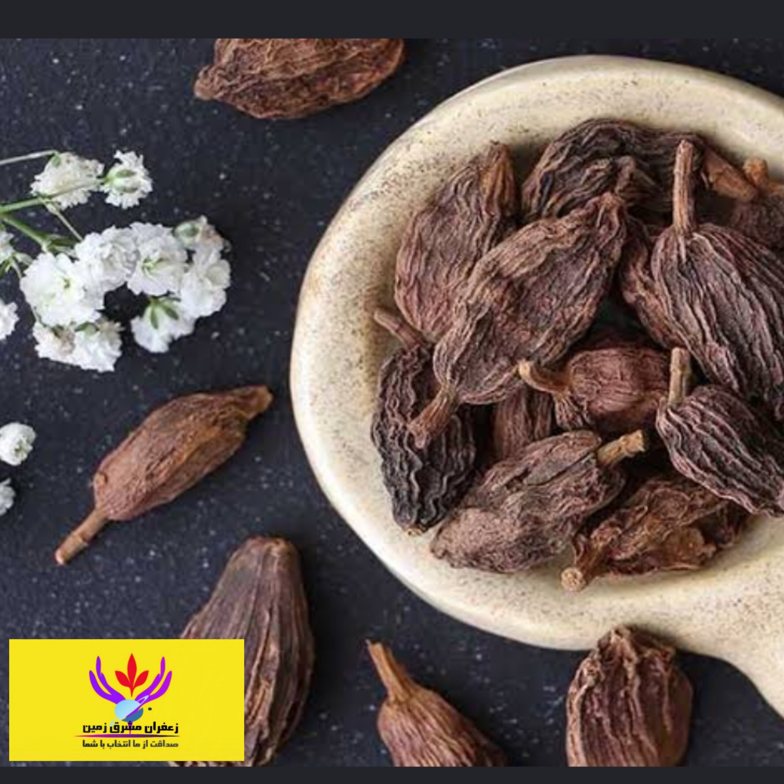 هل باد هل سیاه 100 گرم اعلا برند مشرق زمین