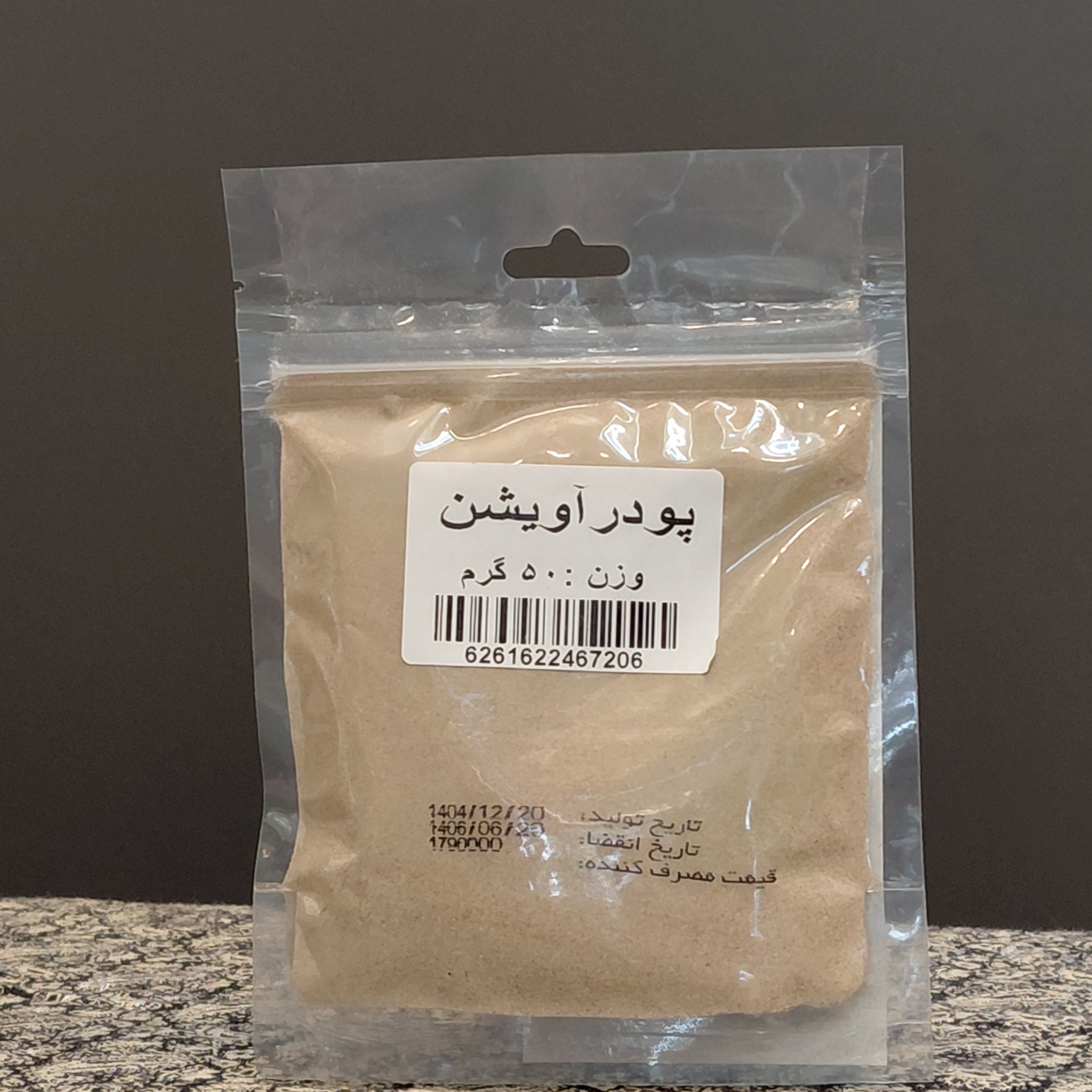 پودر آویشن 50گرمی ارگانیک سبوس