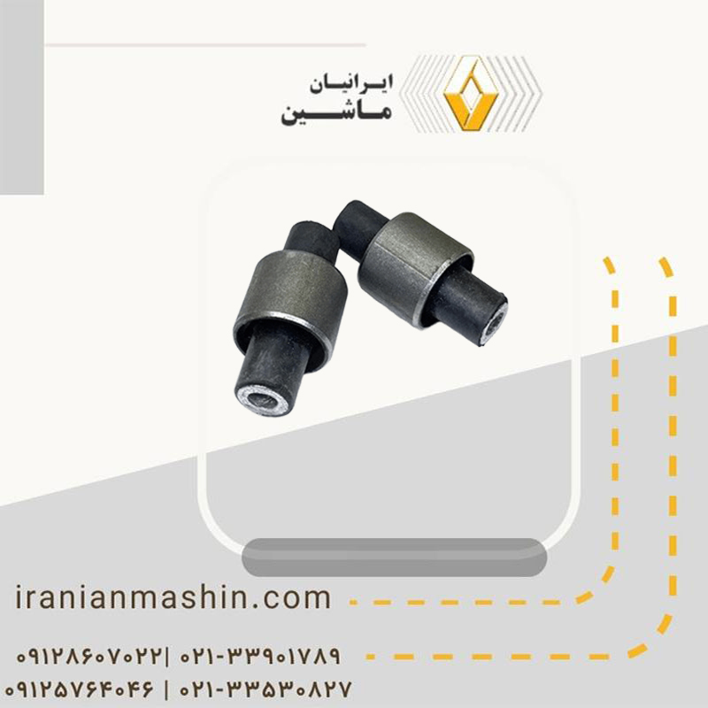 بوش کمک عقب رنو تالیسمان