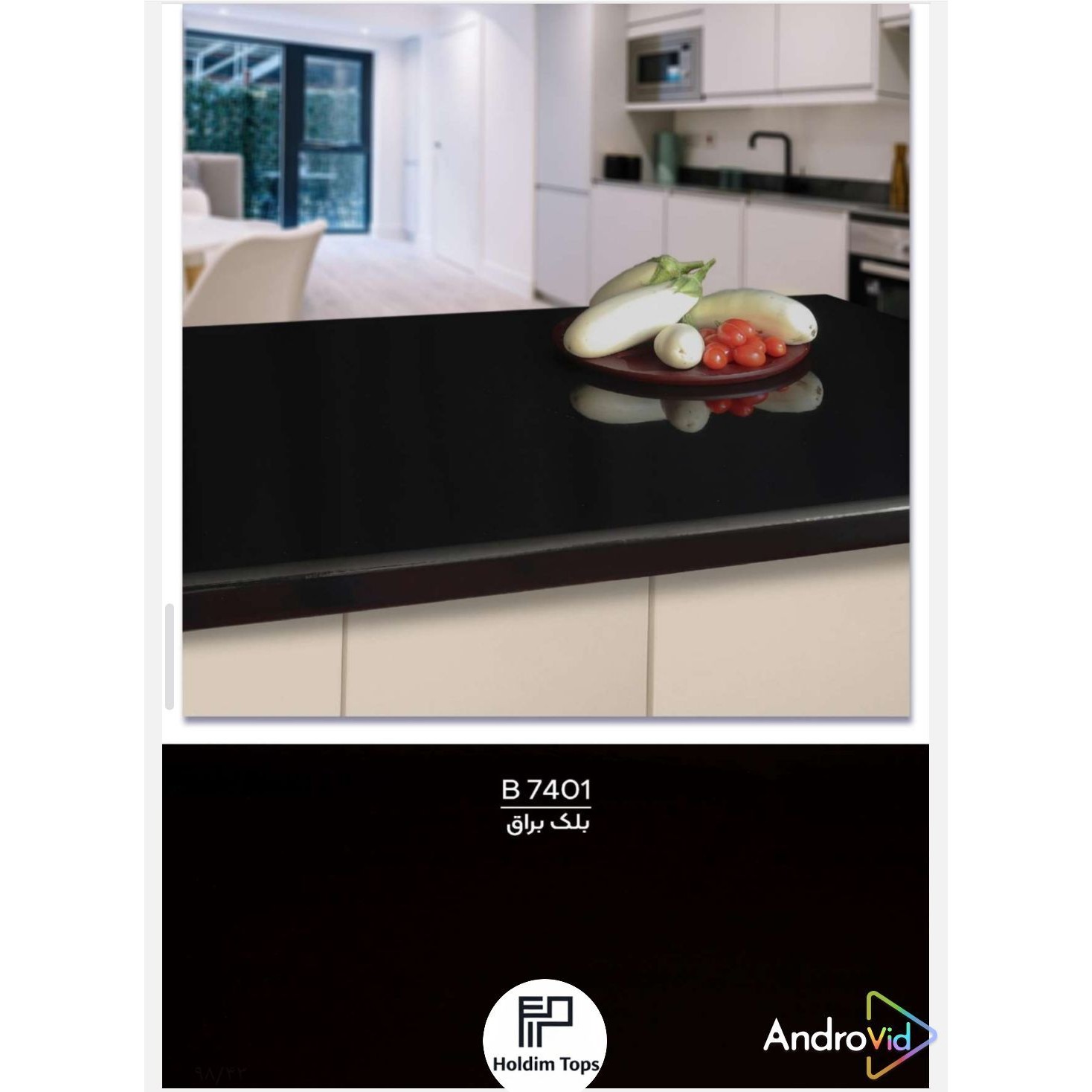 صفحه کابینت ام دی اف 5سانت مشکی براق