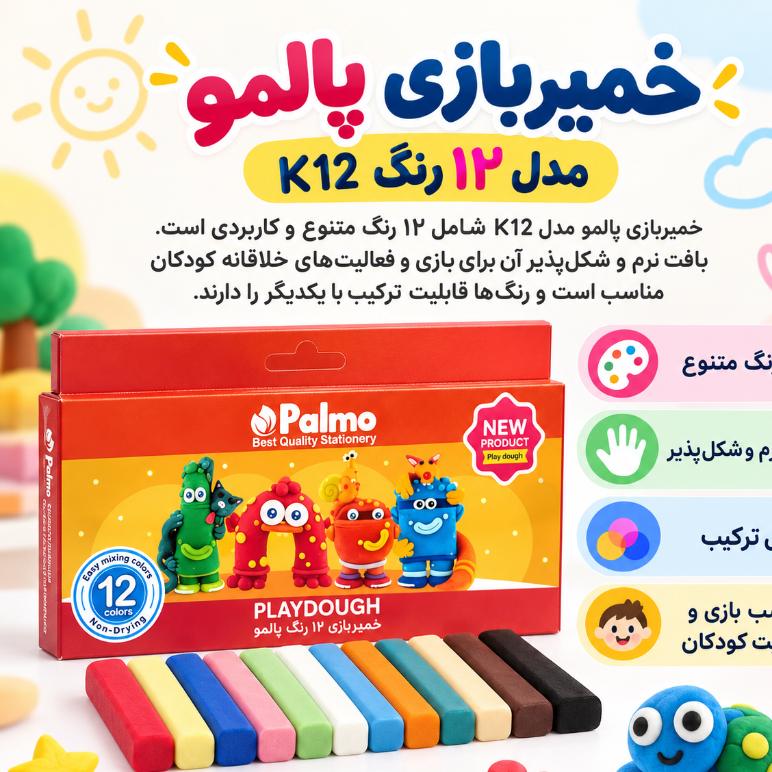 خمیربازی پالمو مدل 12رنگ K12