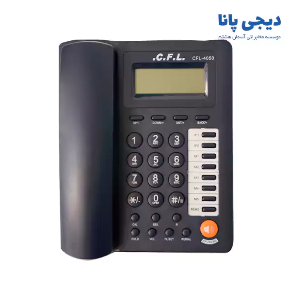 تلفن رومیزی سی اف ال مدل CFL-4050