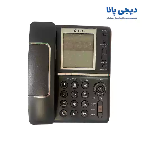تلفن رومیزی سی اف ال مدل CFL-2250