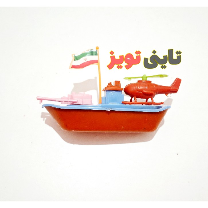 کشتی جنگی ناو ایرانی پلاستیکی کوچکجدید