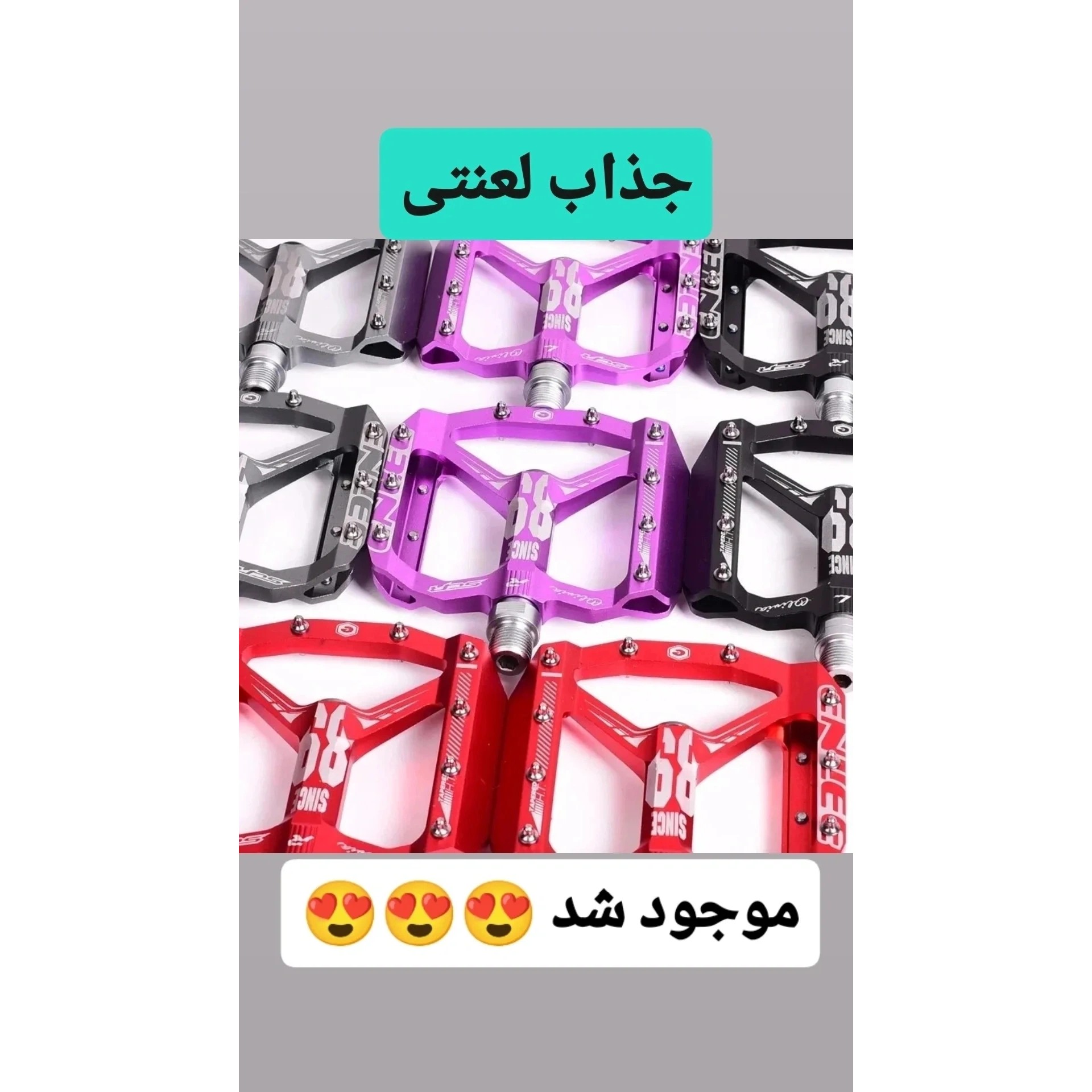 پدال بلبرینگی دوچرخه انلی ENLEE (مدل E89)