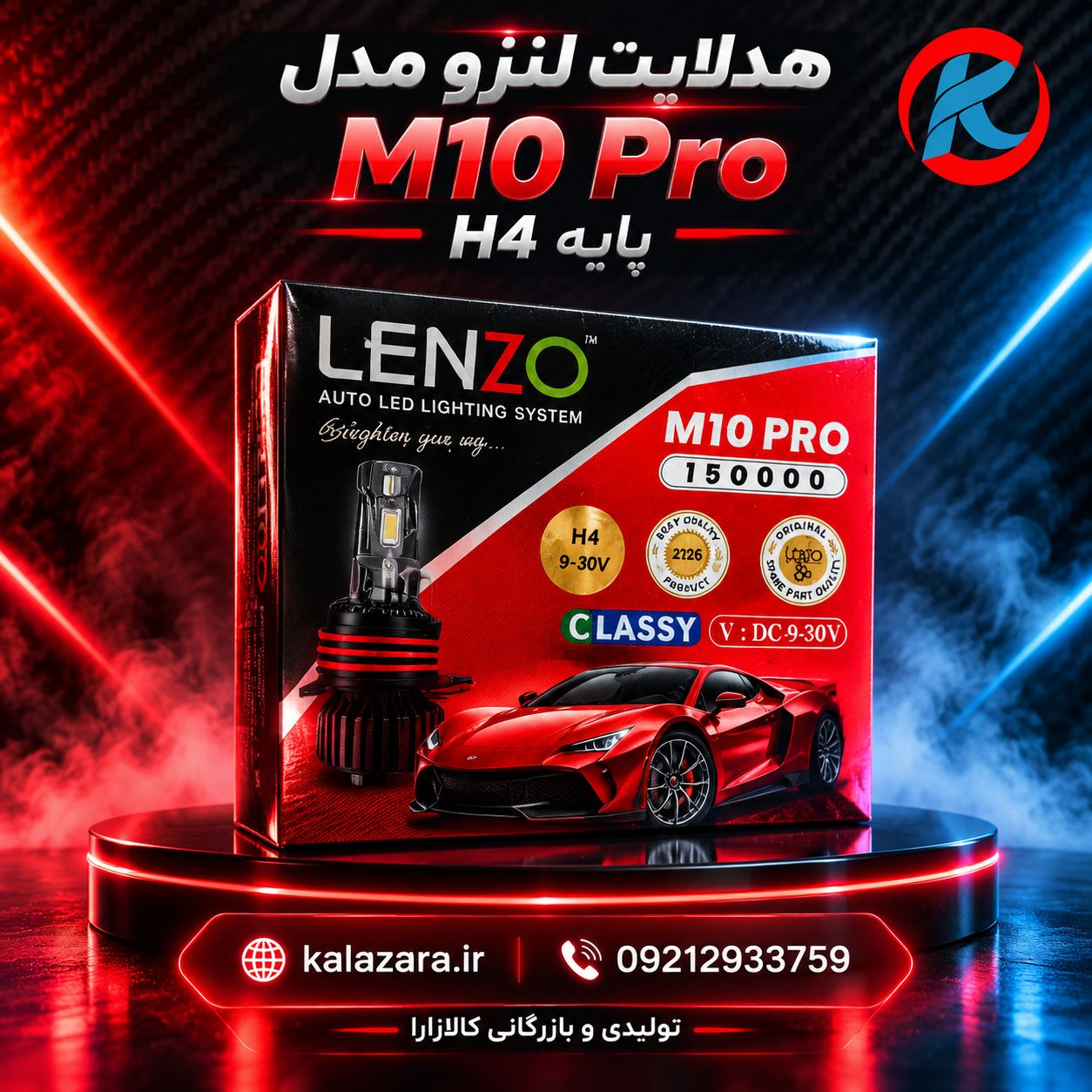 هدلایت M10 Pro پایه H4 خودرو