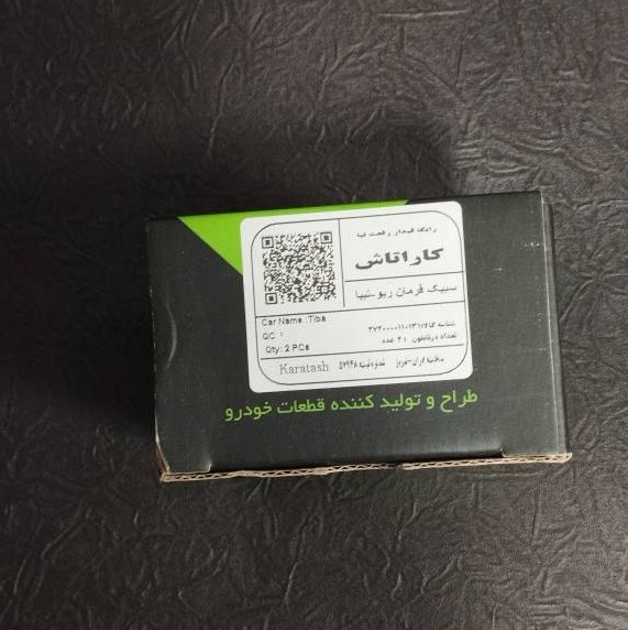 سیبک فرمان ریو - تیبا - ساینا - کوییک (رفعت نیا)جدید
