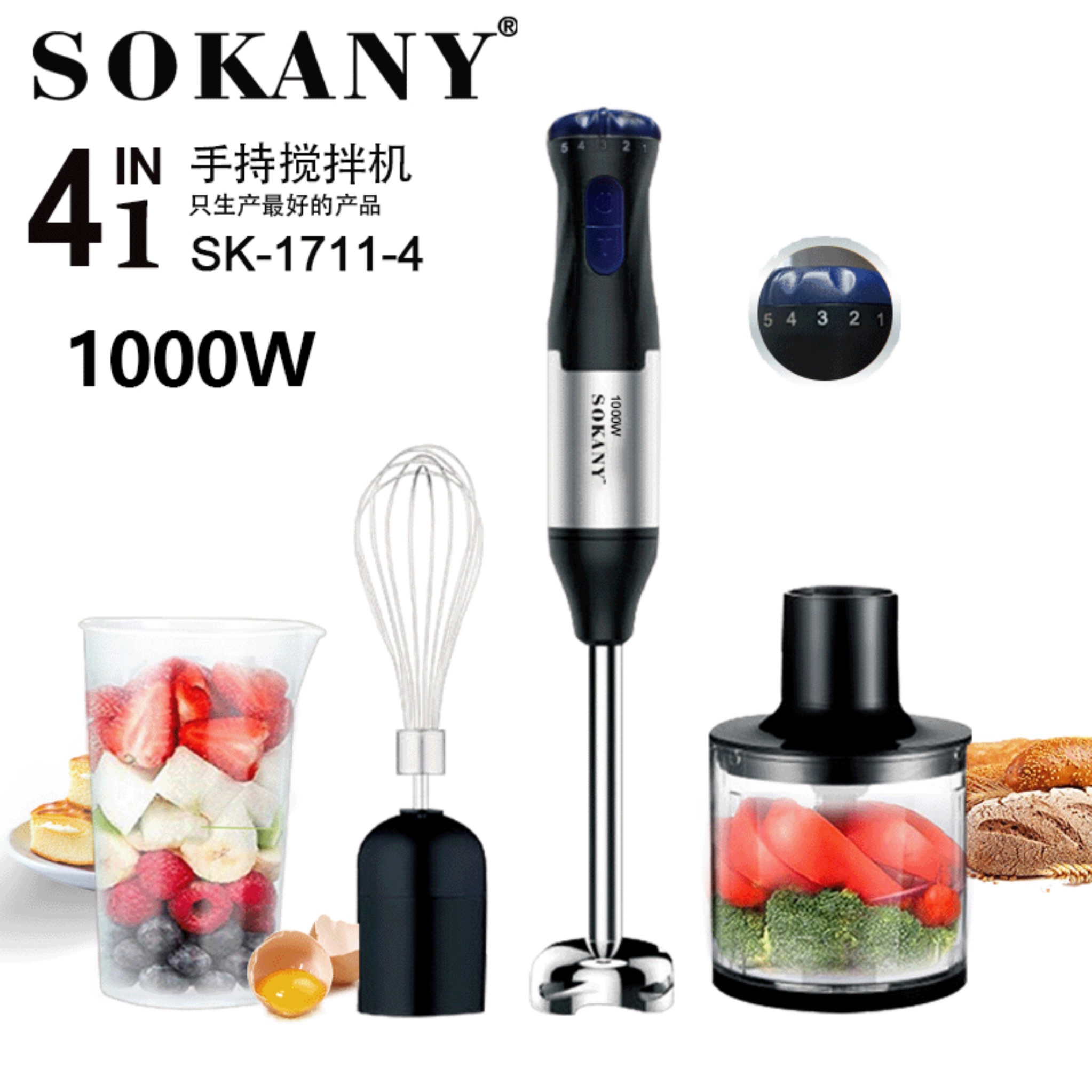 گوشتکوب برقی 4 کاره سوکانی (Sokany) مدل SK-1711-4