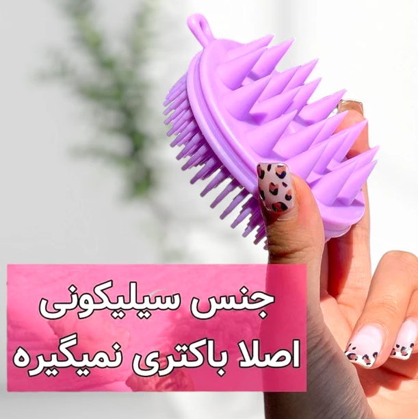 لیف و سرشور سیلیکونی دو طرفه پاکیزگی و لطافت در یک محصول قابل شستشو نرم و لطیف مناسب انواع پوستجدید