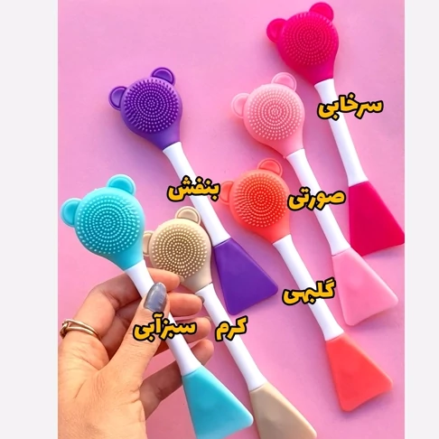 براش ماسک خرسی دو طرفه سیلیکونی جنس عالی قابل شستشو ارسال رنگ به صورت رندوم