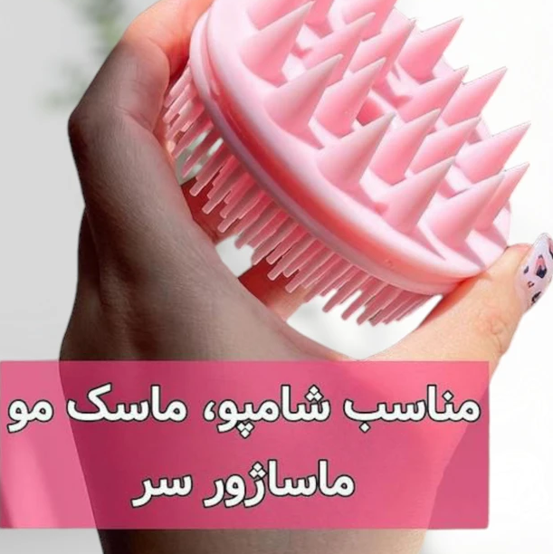 لیف و سرشور سیلیکونی دو طرفه پاکیزگی و لطافت در یک محصول قابل شستشو نرم و لطیف مناسب انواع پوستجدید