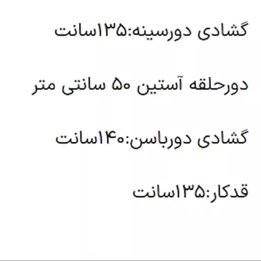 لباس  سایز بزرگ  مانتو ساحلی سایز بزرگ  پیراهن راحتی سایز بزرگ سایز 44 تا 65 دورسینه 135