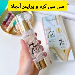 سی سی کرم و پرایمر 7در1 آنجلا