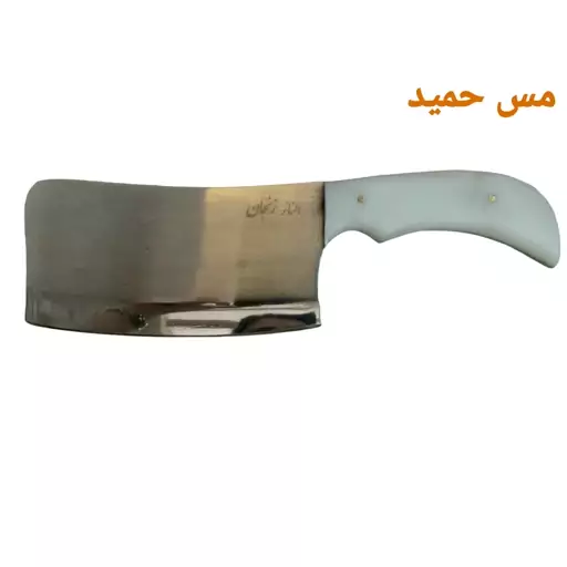 ساطور استیل دسته تفلون ساده زنجان