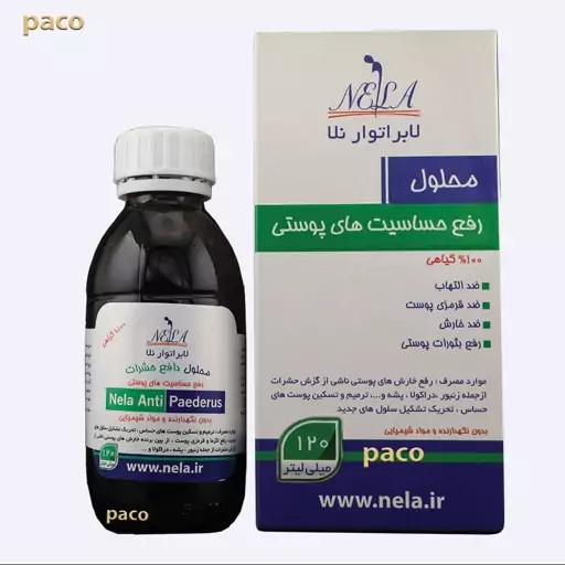 محلول  رفع حساسیت پوستی نلا -120ml-ضد التهاب و قرمزی-ضد خارش پوست-رفع بثورات پوستی-آنتی پدروس