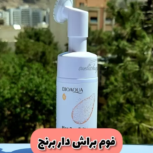 فوم شستشوی روزانه صورت براش دار برنج بیوآکوا