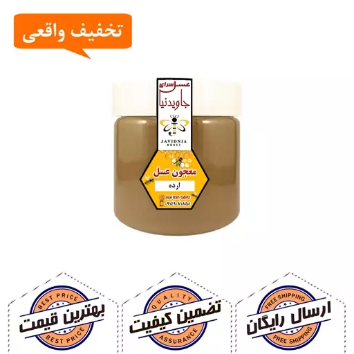 معجون عسل ارده خام 350 گرم خالص