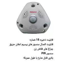 دزدگیر پیناکل مدل PHA-4000