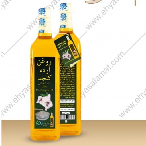 روغن ارده کنجد نیم لیتری احیا سلامت ( دکترروازاده )450سی یی