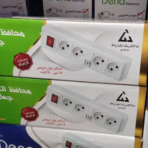 محافظ برق دنا چهارخانه با کابل 3متری بسته 24 عددی عمده ، محافظ ولتاژ برق دنا عمده ، محافظ دنا 