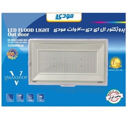 پرژکتور 400وات با گارانتی تعویض ، پروژکتور روشنایی ، نور افکن 400w پروژکتور 400w مودی