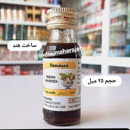 روغن خراطین خالص مخصوص پوست صورت 25میل تولید هند ارسال رایگان .