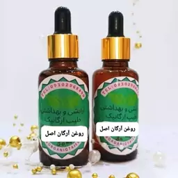 روغن آرگان اصل و تازه