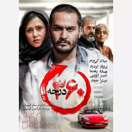 کلکسیون 4 فیلم سینمایی ایرانی در یک DVD ویدئویی - پکیج 16