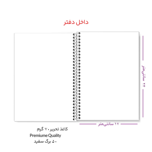 دفتر نقاشی - کارتون - آموزش تصویری نقاشی - 50 برگ - طرح بچه رئیس