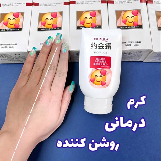 کرم سفید کننده سریع بدن بیوآکوا