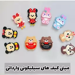  کیف سیلیکونی بچگانه وارداتی بند دوشی قابل تنظیم 