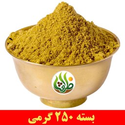 پودر تخم گشنیز اعلا ظرافت 250 گرمی