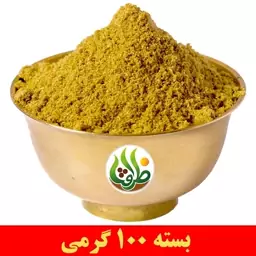 پودر تخم گشنیز اعلا ظرافت 100 گرمی