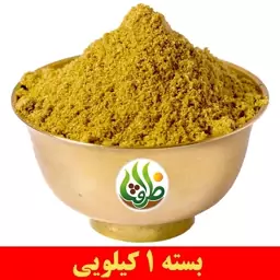 پودر تخم گشنیز اعلا ظرافت 1 کیلویی