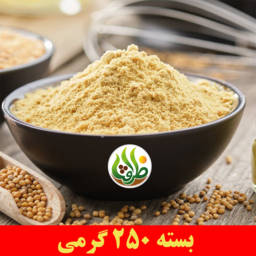 پودر خردل ممتاز ظرافت 250 گرمی