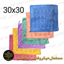 دستمال میکروفایبر خرگوشی 6عددی