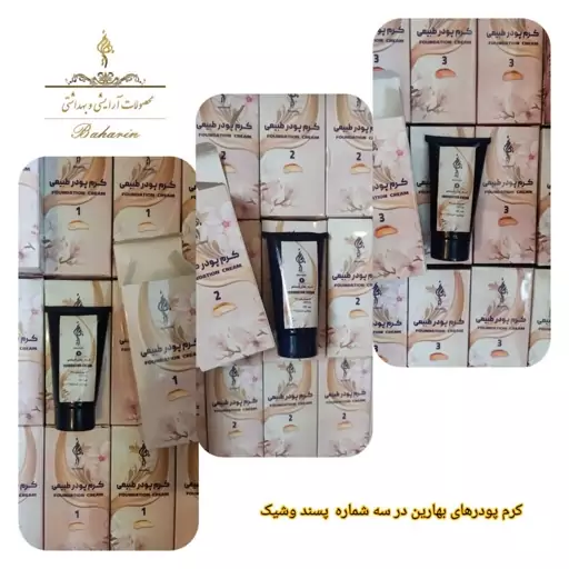 کرم پودر طبیعی با پوشش spf50 کد 2 پرفروش هست