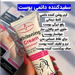 کرم روشن کننده رفع تیرگی لایه بردار پاکسازی پوست 