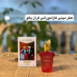 عطر مینیاتوری گران بالو اسکلاره 